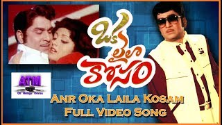 Oka Laila Kosam Full Video Song Ramudu Kadu Krishnudu ANR [upl. by Akined]