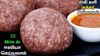 ராகி களி இப்படி செய்ங்க விரும்பி சாப்பிடுவாங்க உடல் வலு பெறும்  Ragi Kali Recipe In Tamil  Kali [upl. by Xirtaeb]