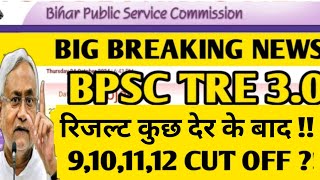 BPSC TRE 30 LATEST NEWSBPSC TRE 30 ROSTER UPDATEBPSC TRE 30 RESULT NEWSBPSC TRE 30 RESULT [upl. by Borman630]