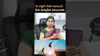 Lessons from Failure Ultimately Lead to Success  IAS amp Groups Dr Mamatha Mam Rakshan IAS Academy [upl. by Retsel734]