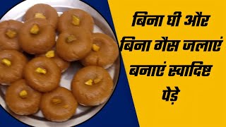 biscuit Se Barfi Banane Ka Tarika  How To Make Parle G Biscuit Cake Top Video [upl. by Elleinad]