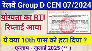 RRB Group D CEN 072024 RTI Reply on educational Qualification  Railway Group D Level 1 ITI or 10th [upl. by Seidler]