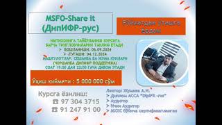 МСФОДипИФР MSFOshareit Жамоасининг эришган ютуқлари [upl. by Breana]