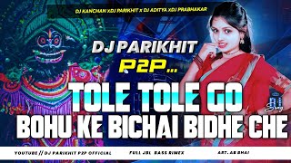 Jhumar Song ✓✓ Tole Tole Bouke Bichai Bindecha ✓✓ JBL Power Mix ✓✓ DJ P2PKMDj AbDj Prabhakar [upl. by Adirem]