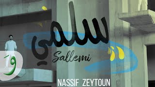 Nassif Zeytoun  Sallemi Official Lyric Video 2019  ناصيف زيتون  سلمي [upl. by Ellezaj]