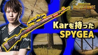 SPYGEA暴走うあああ！Karで大暴れ16KILL [upl. by Aehsel]