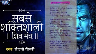 Shiv tandav stotram lyrics 😳 om namah shivay 🔥🔱🙏🙏 [upl. by Jit]