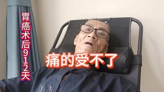 癌症病人痛的受不了，天天求医，感谢大家支持 [upl. by Nomit]