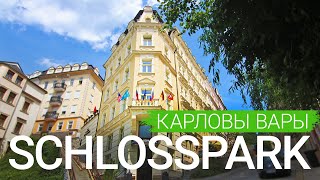 Спаотель «Schlosspark» Карловы Вары Чехия 🇨🇿  sanatoriumscom 👍🏻 [upl. by Ydoj]