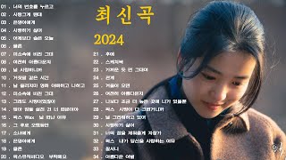 하루 종일 들어도 좋은노래🎵 BEST 100곡 유튜브 최고에 명곡모음 BEST TOP 50 베스트 발  토이Toy 왁스 김건모 자두 신승훈 키스 리쌍 박미경 [upl. by Gerita495]