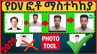 DV 2026 Photo Requirements ፎቶ ማስተካከያ [upl. by Ahterahs]