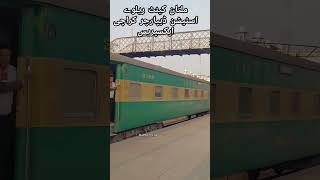 Multan cant Railway station Karachi express [upl. by Ahsienel]