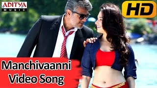 Maata Thattadhu Full Video Song  Veerudokkade Video Songs  AjithTamanna [upl. by Merci]