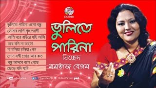 Momtaz  Bhulite Parina  ভুলতে পারিনা  Full Bicched Album  Soundtek [upl. by Lilah]