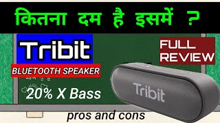 I bought best speaker ₹2500 to 3000 ।soundtest review । Tribit Xsound go bluetooth speaker । X Bass [upl. by Narod]