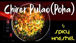 Chirer Pulao  Poha  Bengali Chirer Polao  Easy Breakfast Recipe [upl. by Llesram]