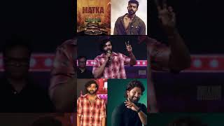 Matka movie free release event Hero Varun Tej speechjcmedia [upl. by Kacie]