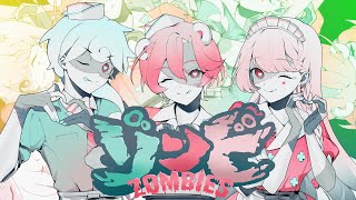 ゾンビDECO27 covered by 白・まろやか＆玖蘭はぴせ＆作楽汰らぎこ【歌ってみたオリジナルMV】 [upl. by Ruenhs254]