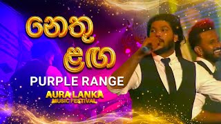 NETHU LAGA නෙතු ළඟ PURPLE RANGE  Aura Lanka Music Festival [upl. by Comyns]