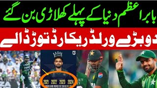 babar azam batting today match highlights 2024 salam  Babar Azam two world record [upl. by Alletnahs]