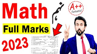 9th Class Math Guess Paper 2023  Class 9 Math Guess paper 2023  Math paper 9th class 2023 [upl. by Eatnoed]