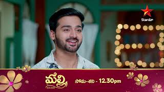 Star Maa Combo  Promo  Malli  Yeda Loyallo Indradhanasu  Star Maa Serials  Star Maa [upl. by Uolyram]