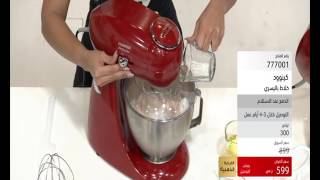 Kenwood Patissier Stand Mixer  citrussTVcom [upl. by Pathe402]