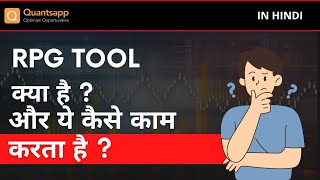 RPG Tool क्या है  और ये कैसे काम करता है [upl. by Viens]