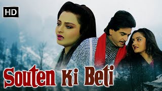 Jeetendra Rekha Jaya Prada  80s Superhit Romantic Hindi Movie  Full HD Movie  Souten Ki Beti [upl. by Tonya]