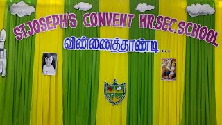 Annual day Dance 2023  StJoseph Convent Higher Secondary School Nagercoil [upl. by Annairda486]