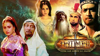 Hatimtai  हातिमताई Hindi Movie 5 Hatim Aur Jhoote ka Anjaam Rajendra G Afzal Khan Lodi Films [upl. by Nnylarat82]