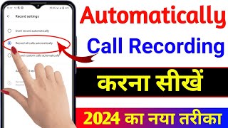 Automatic call recording kaise kare  Call recording kaise kare  Call recording new trick 2024 [upl. by Abekam49]