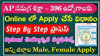 How To Apply For Ap Samagra Siksha Recruitment 2023  AP Samagra Siksha Abhiyan Apply OnlineAP Jobs [upl. by Power]