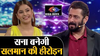 Shehnaz Gill करेंगी Salman Khan की फिल्म में लीड रोल फैन्स के लिए बड़ी खबर  Shudh Manoranjan [upl. by Oicnerual]