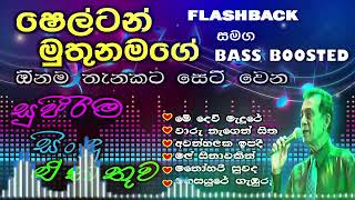 Best Of Shelton Muthunamage Songs Collection  ශෙල්ටන් මුතුනමගේ  Best Sinhala Old Songs Collections [upl. by Tnahs]