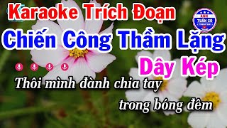 Karaoke Trích Đoạn Chiến Công Thầm Lặng Dây Kép  Anh Tuấn Cò Karaoke [upl. by Reta255]