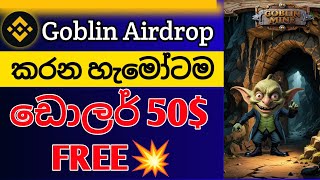 Goblin mine airdrop sinhala  telegram new airdrop sinhala airdropsinhala [upl. by Niraj]