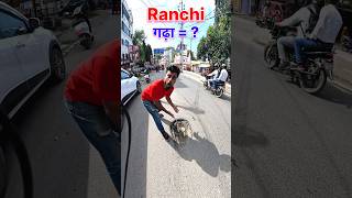 Ranchi Me Total Kitne Gadhe Hai  😳 [upl. by Niels]