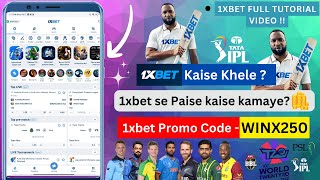 1xbet kese khele  1xbet se paise kaise kamaye  1xbet hindi Tutorial video  how to play 1xbet [upl. by Cohette]