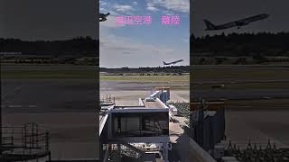 成田空港 離陸 離陸 成田空港 [upl. by Nosdivad]