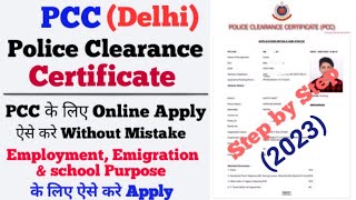 How to Apply PCC Online  PCC online kaise kare  Police Clearance Certificate apply online in Delhi [upl. by Mena751]