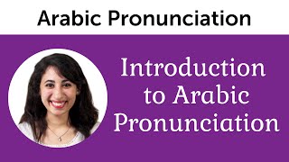 Introduction to Perfect Arabic Pronunciation [upl. by Rimidalb785]