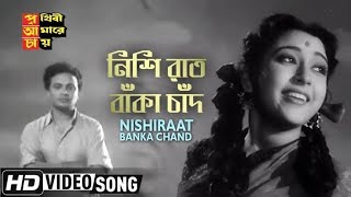 Nishiraat Banka Chand  Prithibi Amare Chai  Geeta Dutt  Ft Utsab [upl. by Nikolai]