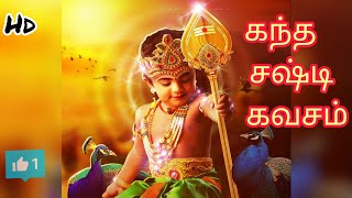 கந்த சஷ்டி கவசம் கந்த குரு கவசம் kandhasashtikavasam பக்திப்பாடல்கள் muruga kanthashashtikavasam [upl. by Nazarius]