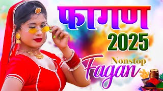 Fagan 2025 Top5 सदाबहार फागण गीत Nonstop Rajasthani Song 2024 Video Jukeboxराजस्थानी सुपरहिट सॉन्ग [upl. by Inafetse]