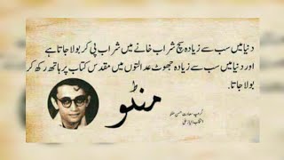 Saadat Manto Quotes Manto Quotes in urdu  Manto Dialogue  Manto stories [upl. by Enaid]