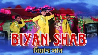 Beainshab Song Dance By Mm Boys  বিয়ে বাড়ি ড্যান্স  MMBoys GaanchillMusicOfficial [upl. by Rebmak]