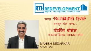 Tendering Redevelopment of housing society redevelopment process in marathi [upl. by Notxarb]