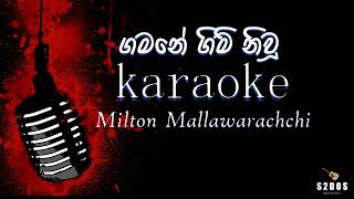 Gamane gim niwu Milton Mallawarachchi sinhala without voice and sinhala karaoke music track [upl. by Channa]