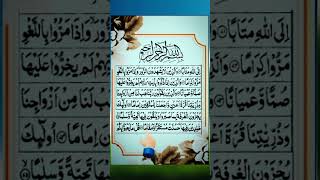 Heart Touching Recitation Surah Al Furqan Emotional Recitation [upl. by Anirazc]